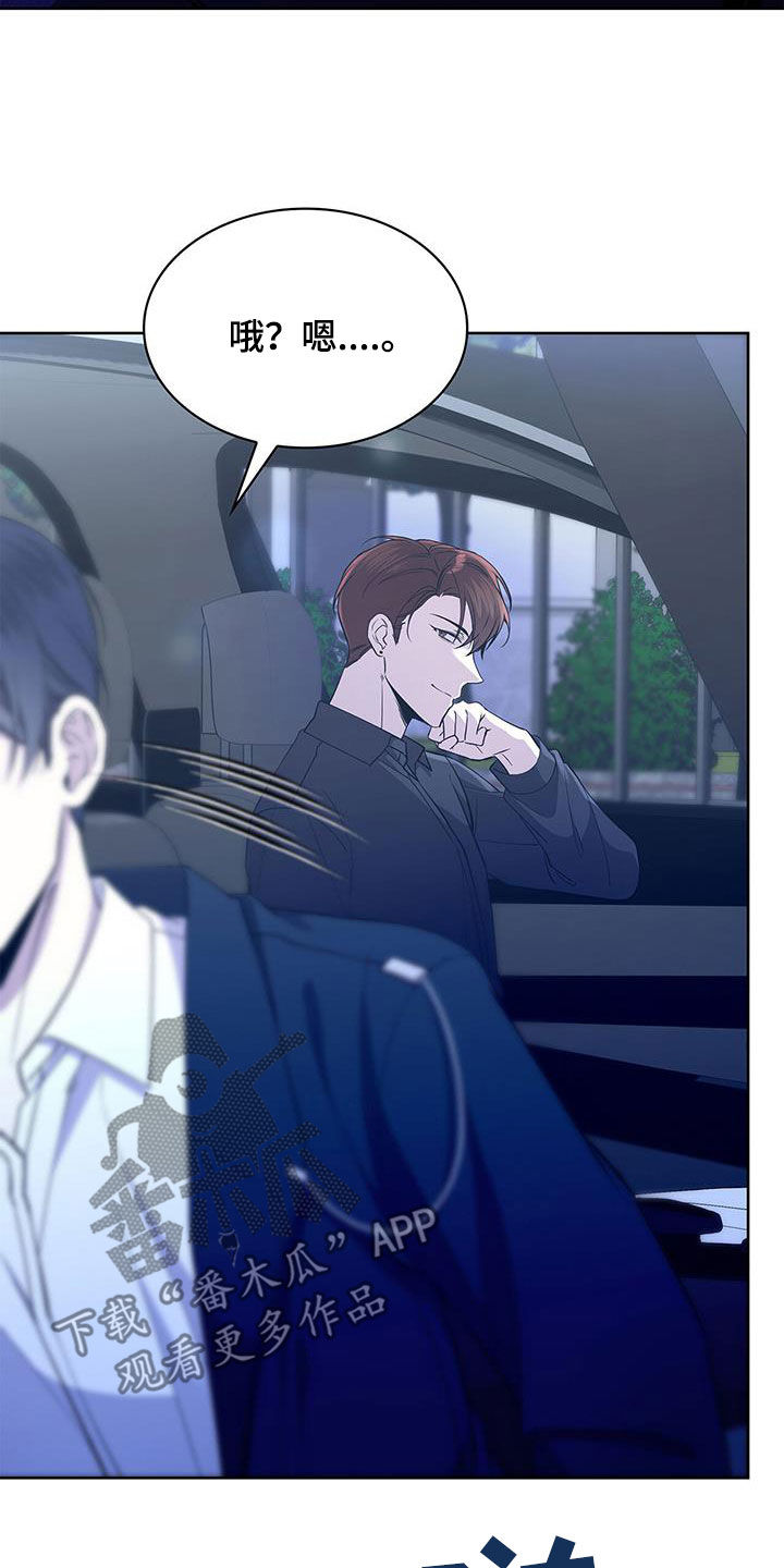 消失的人生 - 第44话 - 第4张图