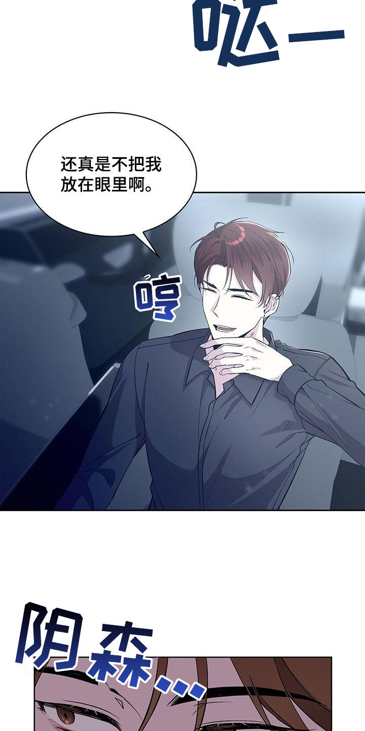 消失的人生 - 第44话 - 第5张图