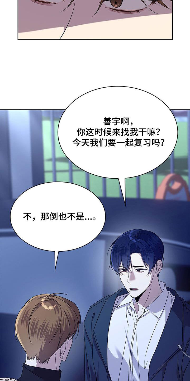 消失的人生 - 第44话 - 第6张图