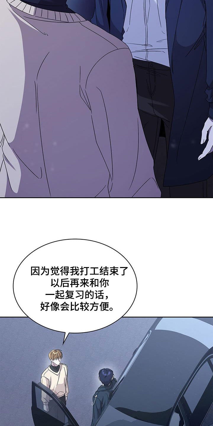 消失的人生 - 第44话 - 第7张图