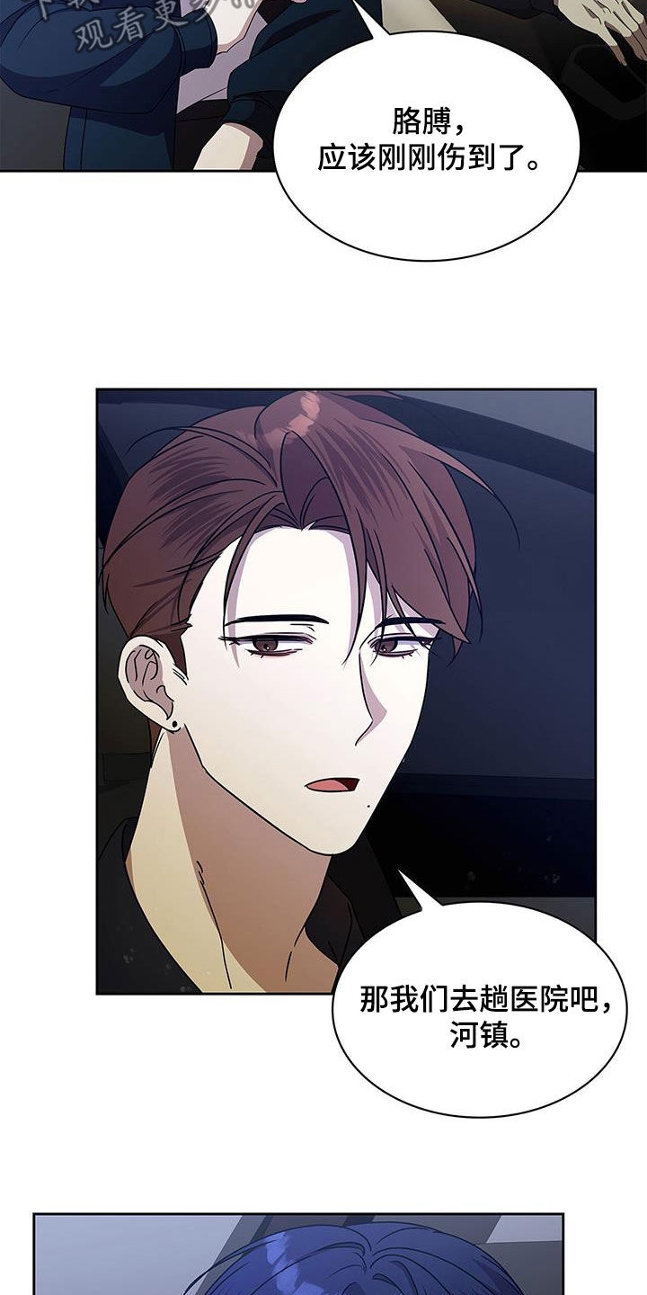 消失的人生 - 第43话 - 第11张图