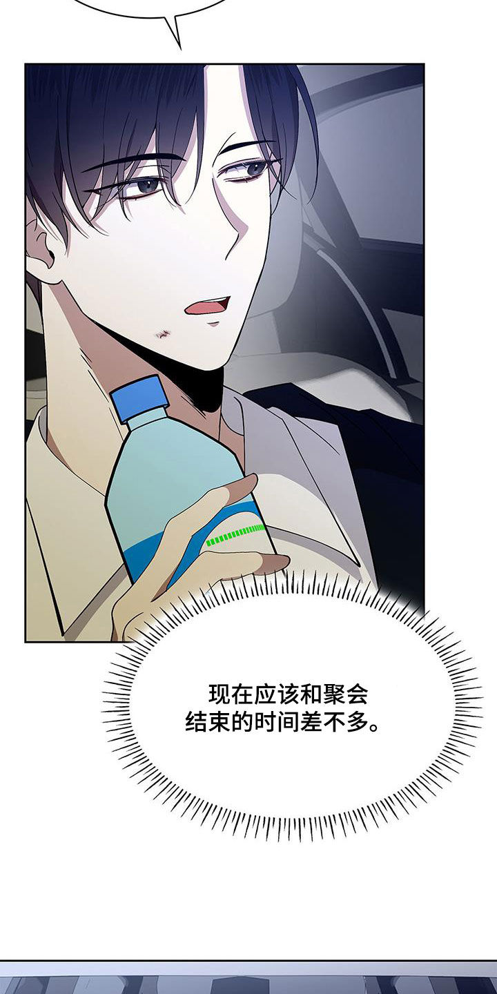 消失的人生 - 第43话 - 第16张图