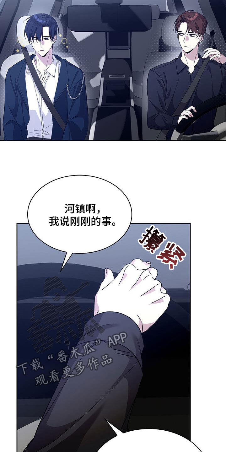 消失的人生 - 第43话 - 第17张图