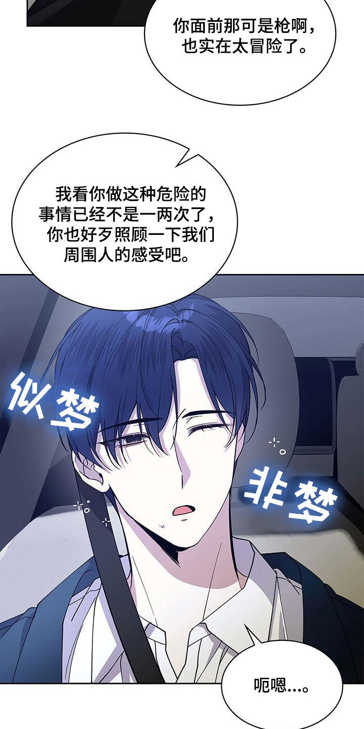 消失的人生 - 第43话 - 第18张图