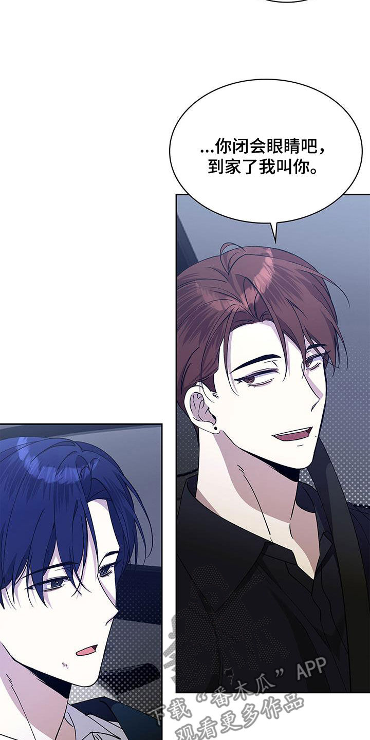 消失的人生 - 第43话 - 第19张图