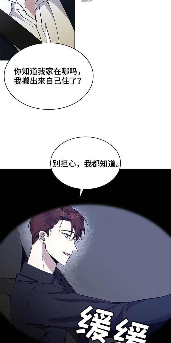 消失的人生 - 第43话 - 第20张图