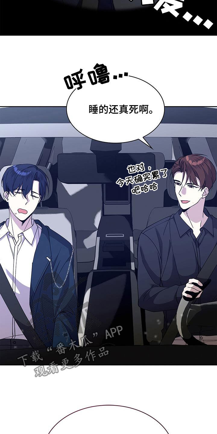 消失的人生 - 第43话 - 第21张图