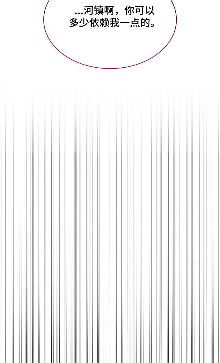 消失的人生 - 第43话 - 第22张图