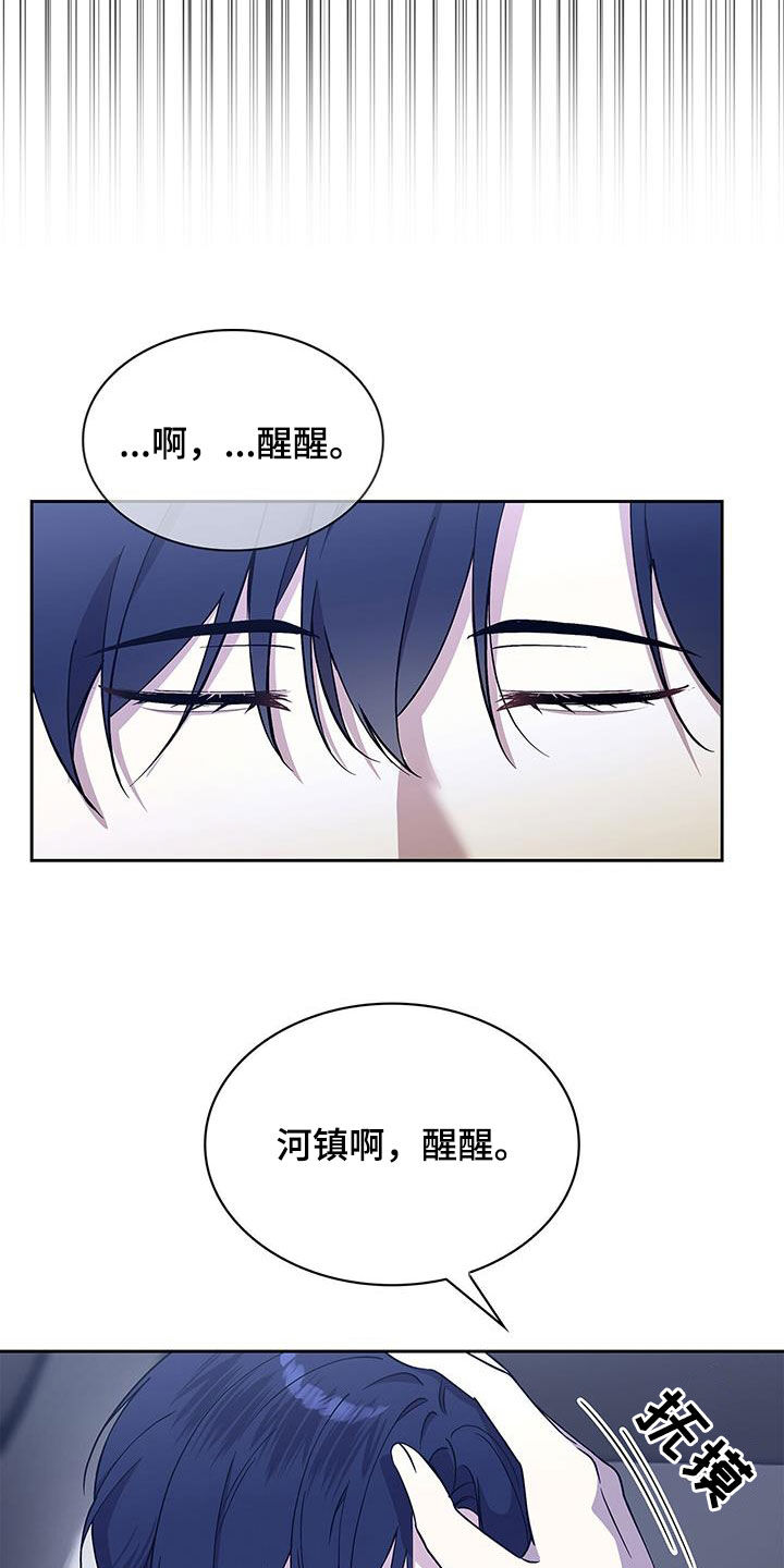 消失的人生 - 第43话 - 第23张图