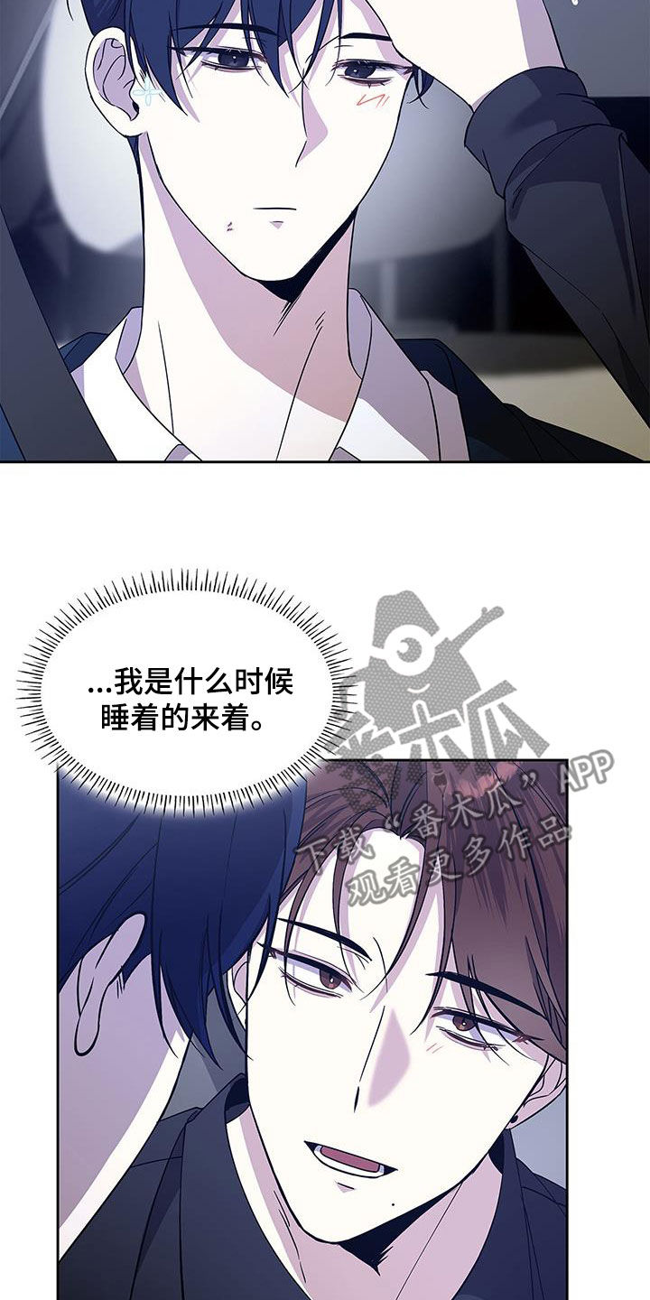 消失的人生 - 第43话 - 第24张图