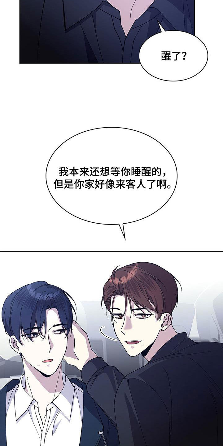 消失的人生 - 第43话 - 第25张图