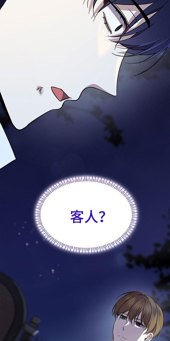 消失的人生 - 第43话 - 第27张图