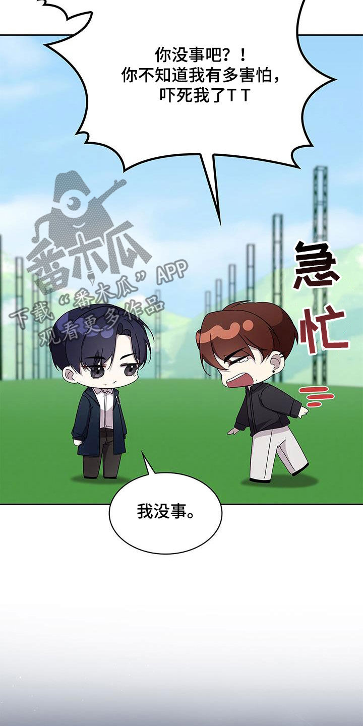 消失的人生 - 第43话 - 第3张图