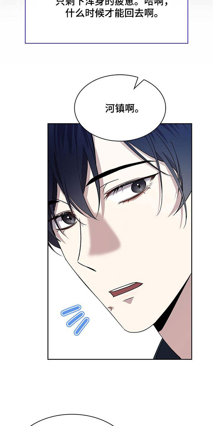 消失的人生 - 第43话 - 第6张图