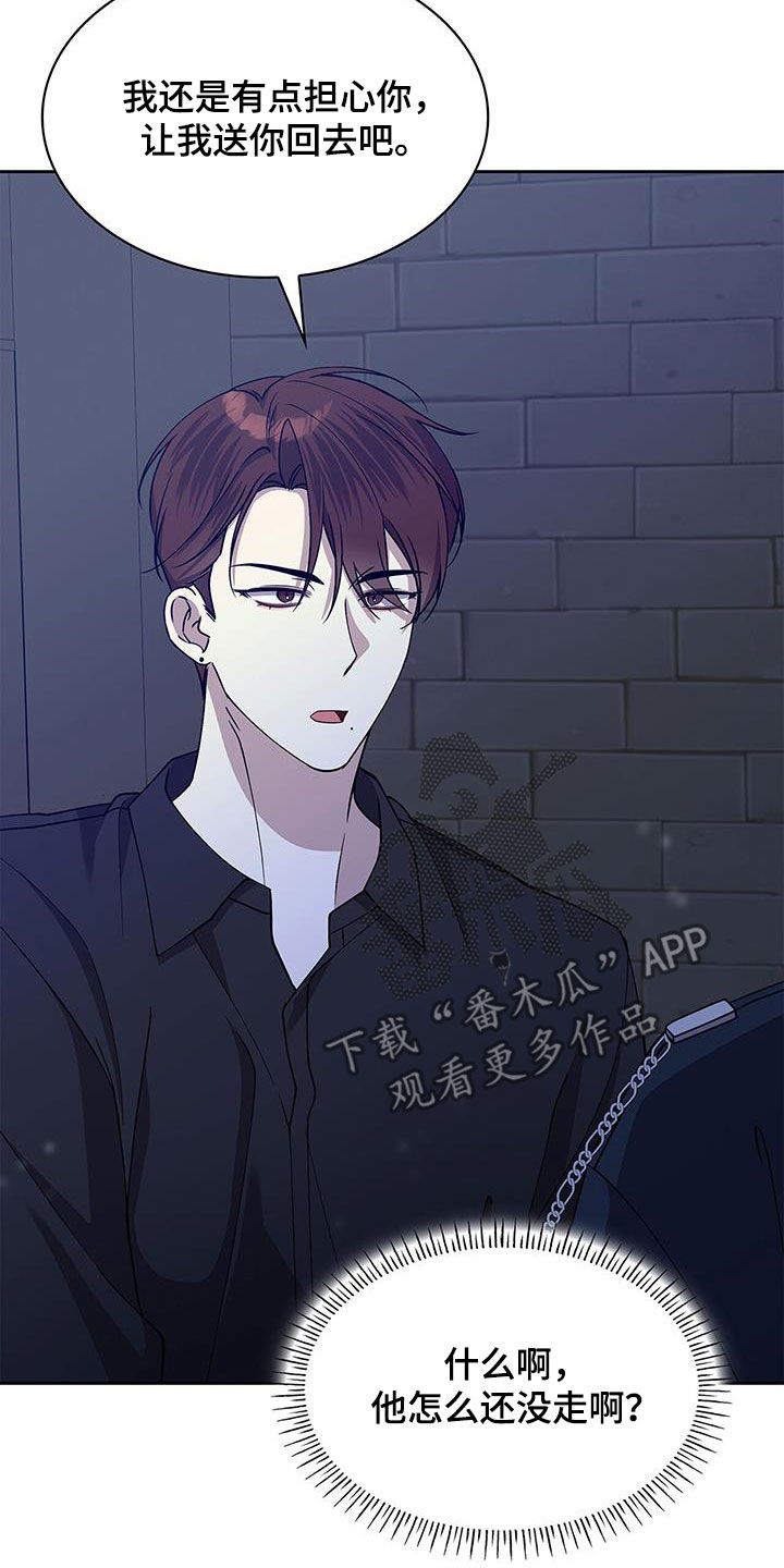 消失的人生 - 第43话 - 第7张图