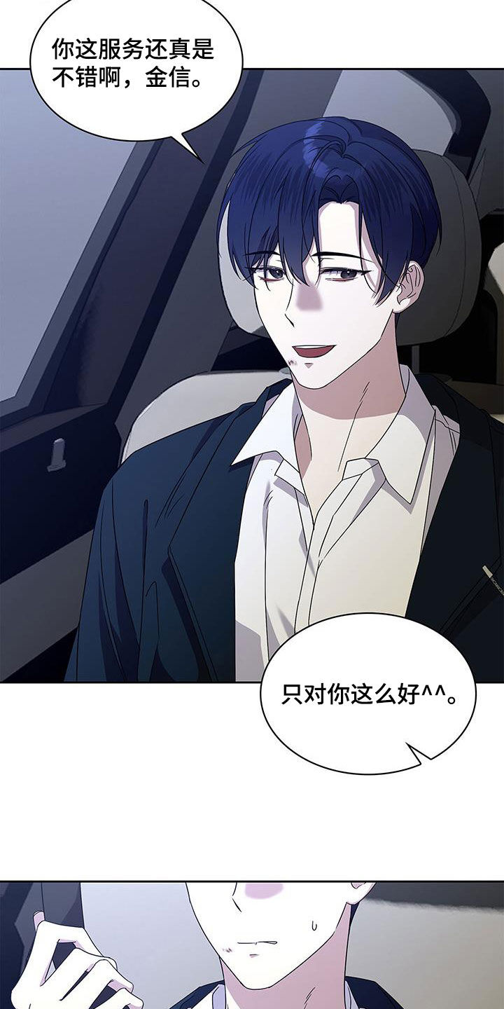 消失的人生 - 第43话 - 第9张图