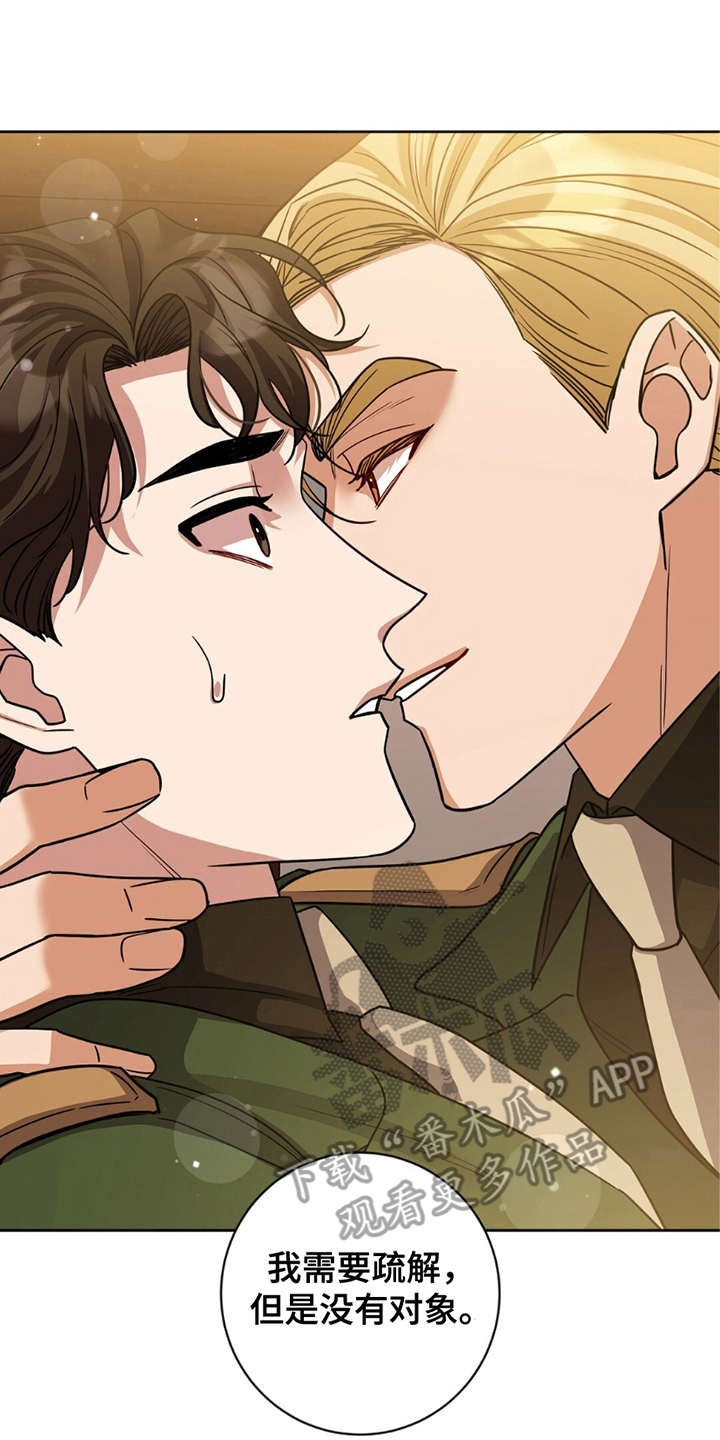 士官的惩罚 - 第12话 - 第10张图