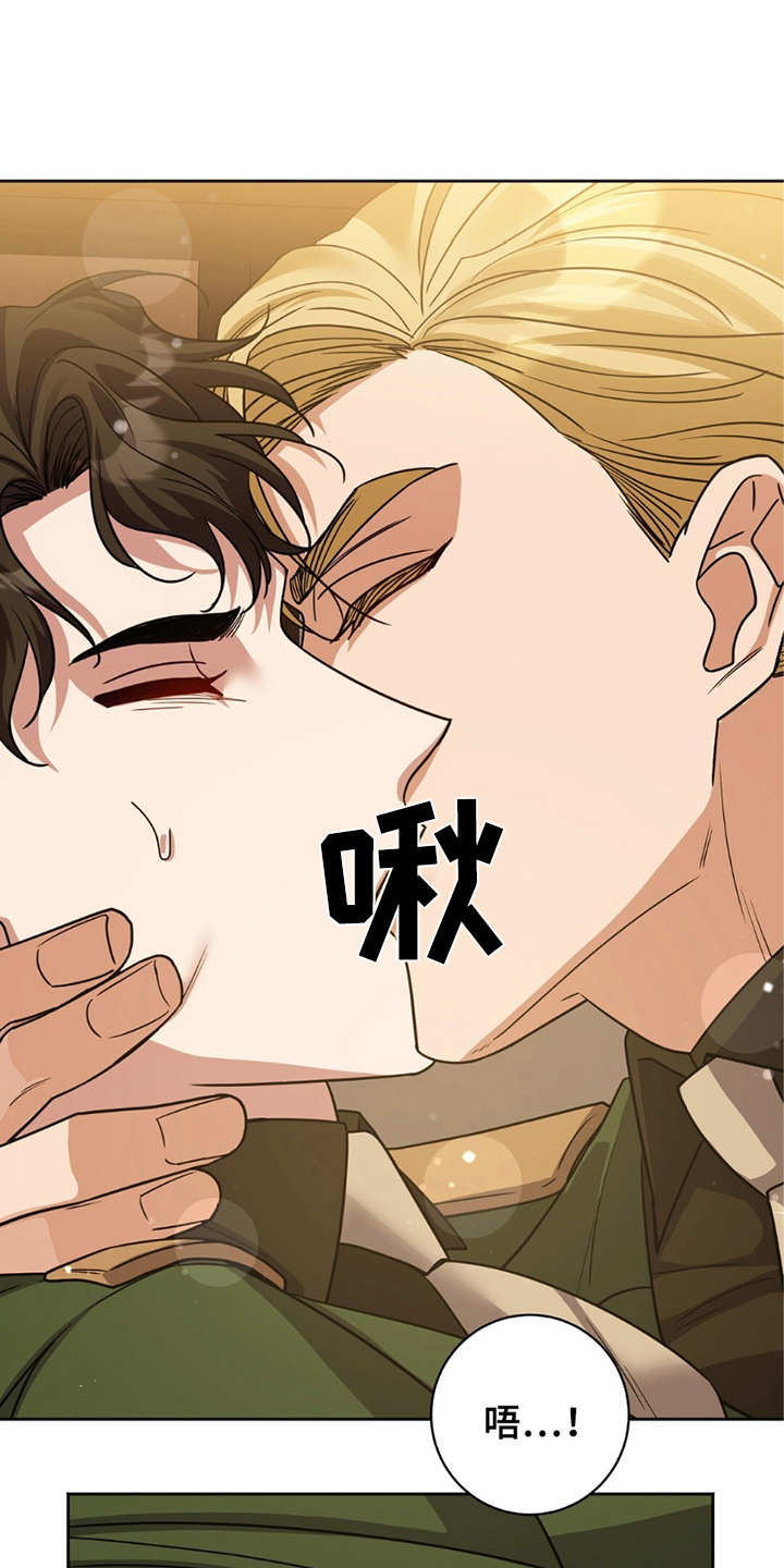 士官的惩罚 - 第12话 - 第11张图