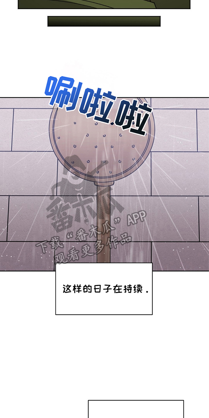 士官的惩罚 - 第12话 - 第12张图