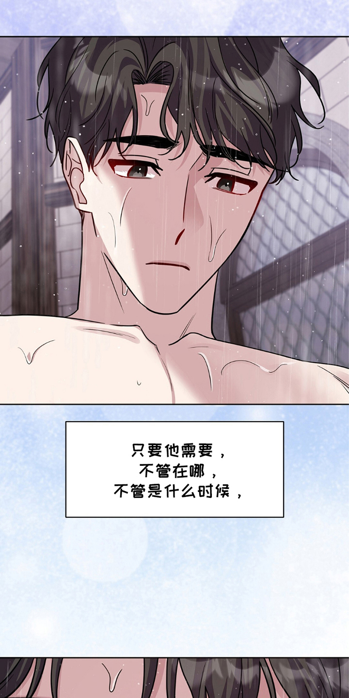 士官的惩罚 - 第12话 - 第15张图