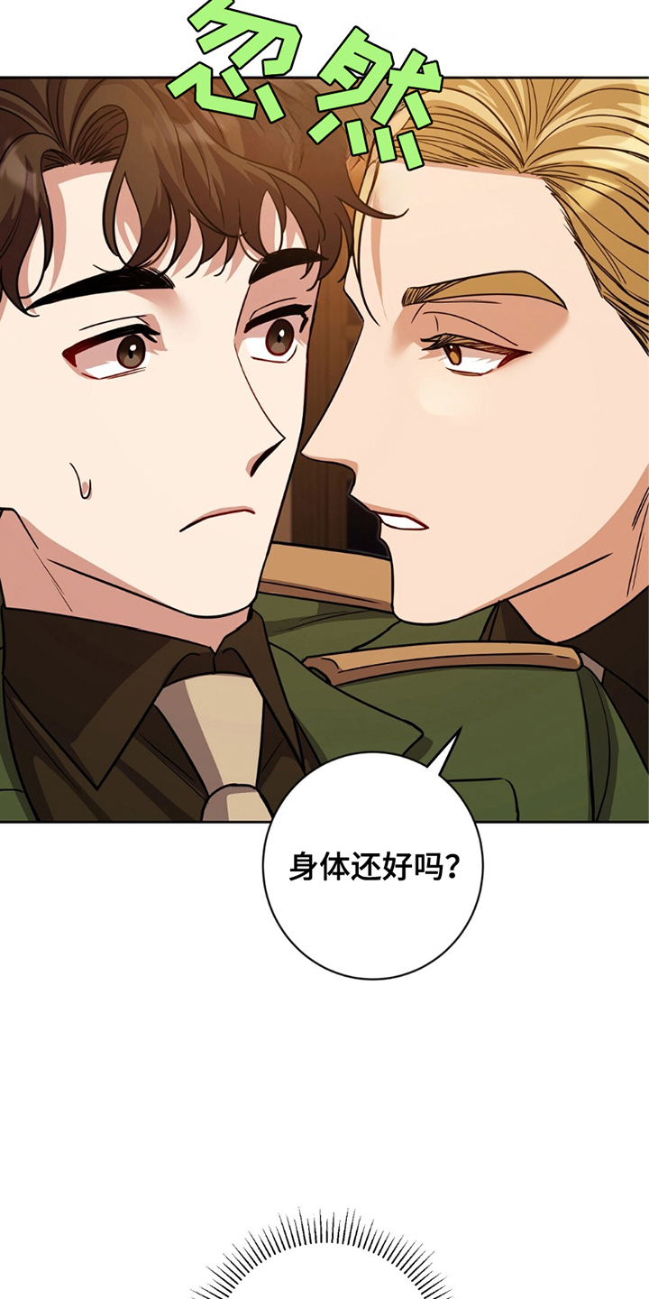 士官的惩罚 - 第12话 - 第3张图