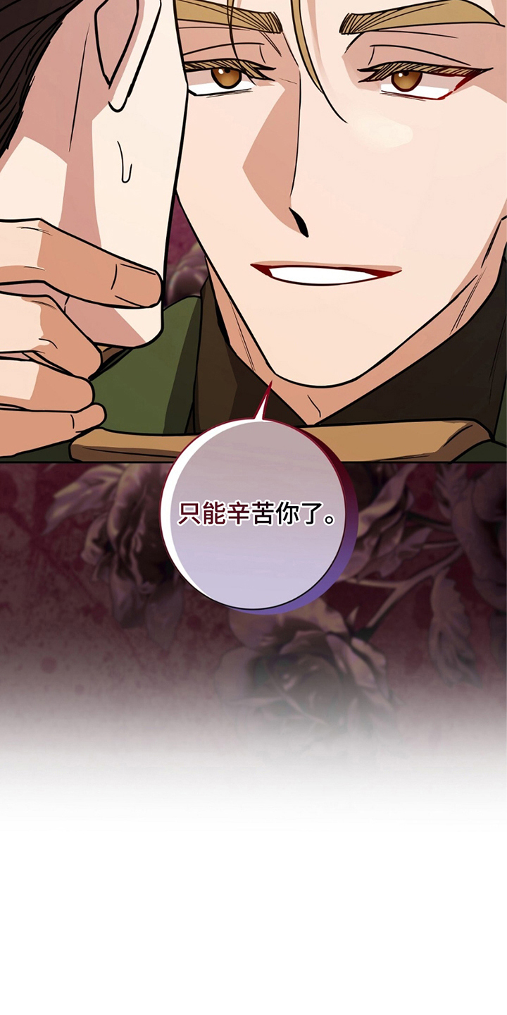 士官的惩罚 - 第12话 - 第9张图