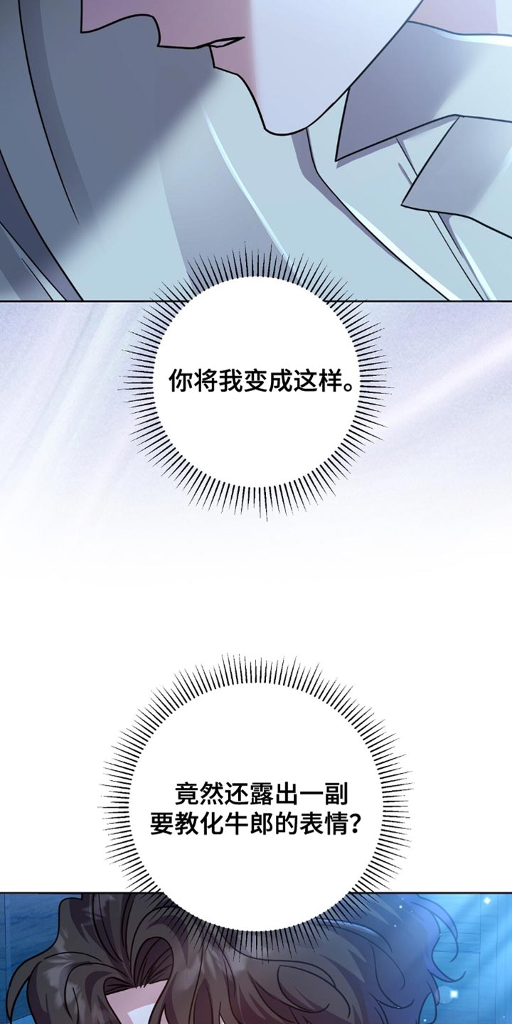 士官的惩罚 - 第51话 - 第10张图