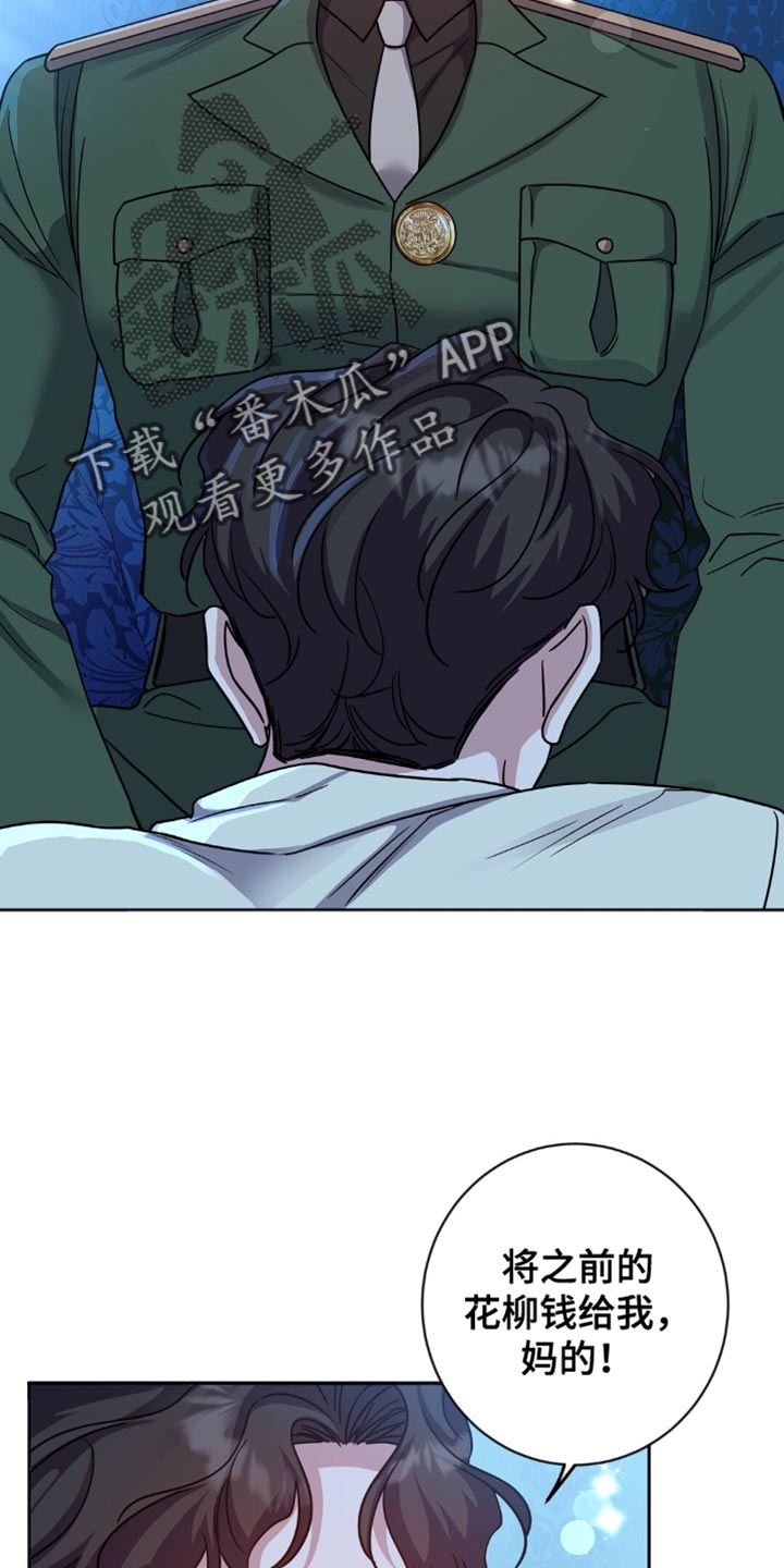 士官的惩罚 - 第51话 - 第12张图