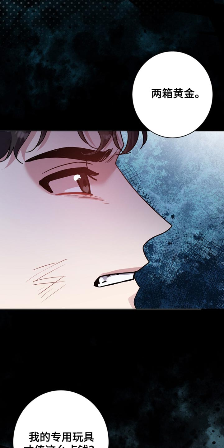 士官的惩罚 - 第51话 - 第15张图