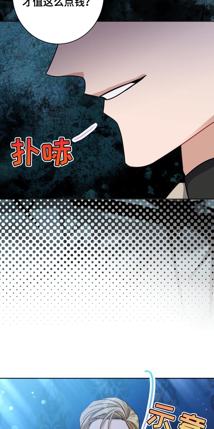 士官的惩罚 - 第51话 - 第16张图