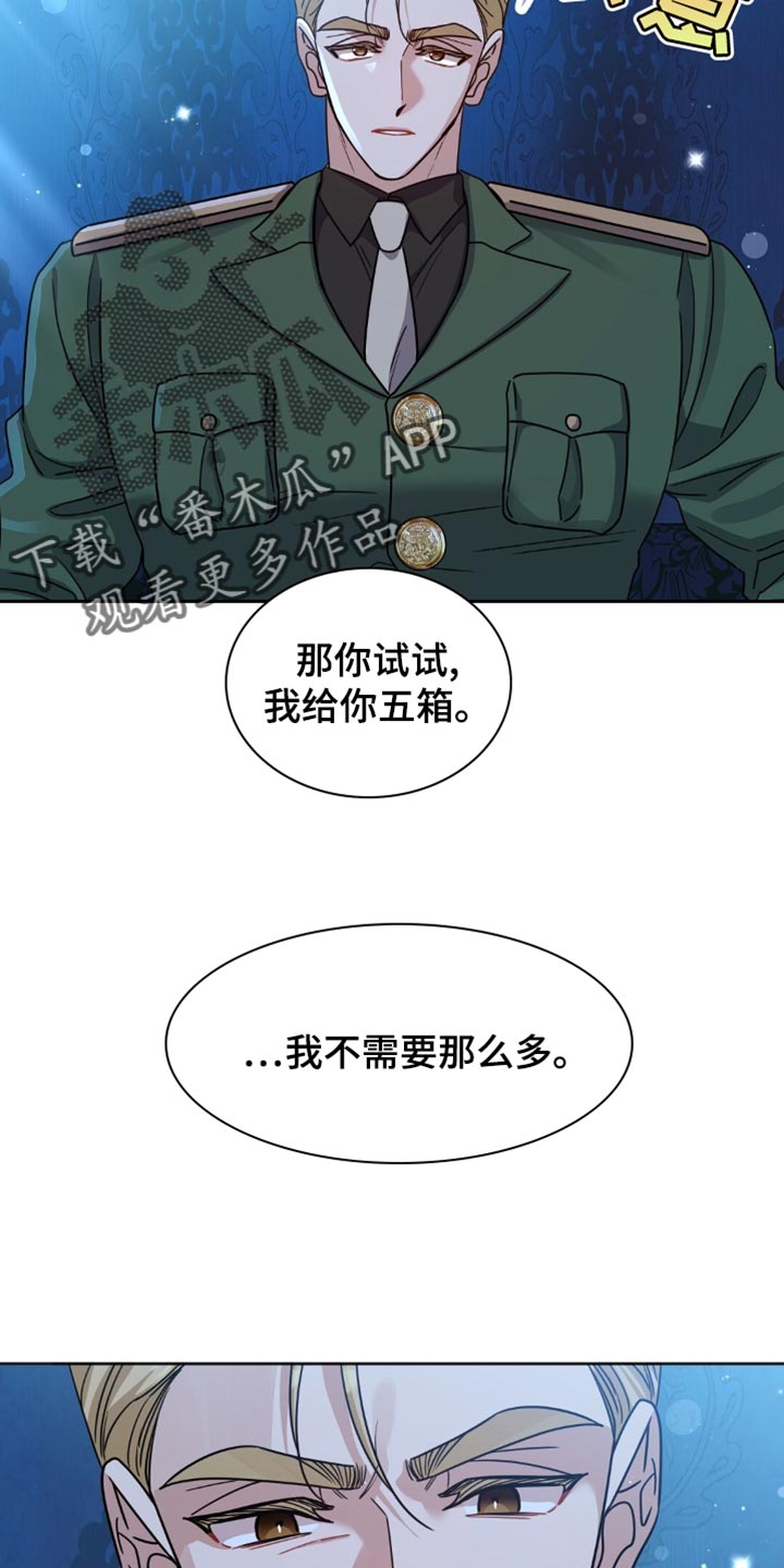 士官的惩罚 - 第51话 - 第17张图