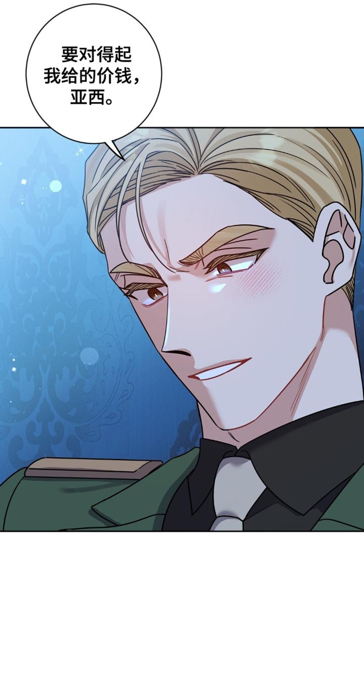 士官的惩罚 - 第51话 - 第19张图