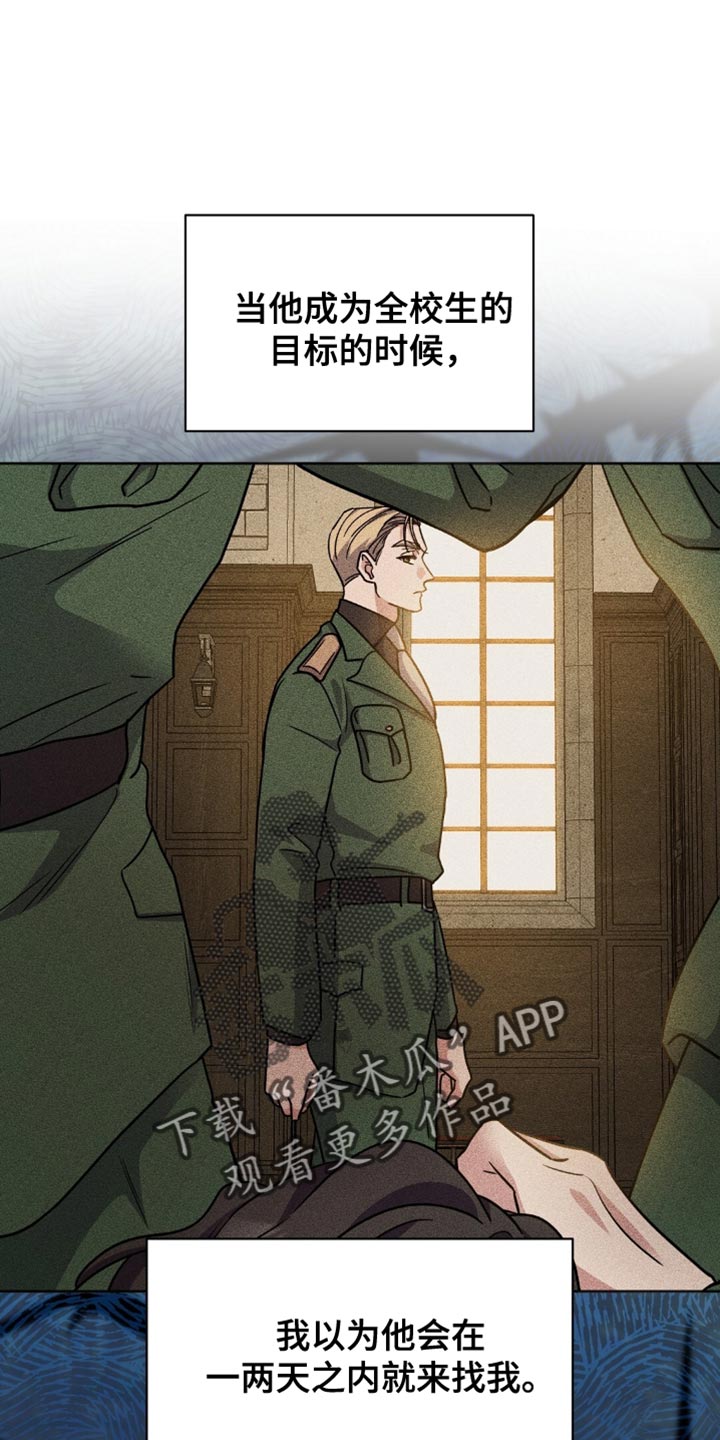 士官的惩罚 - 第51话 - 第20张图