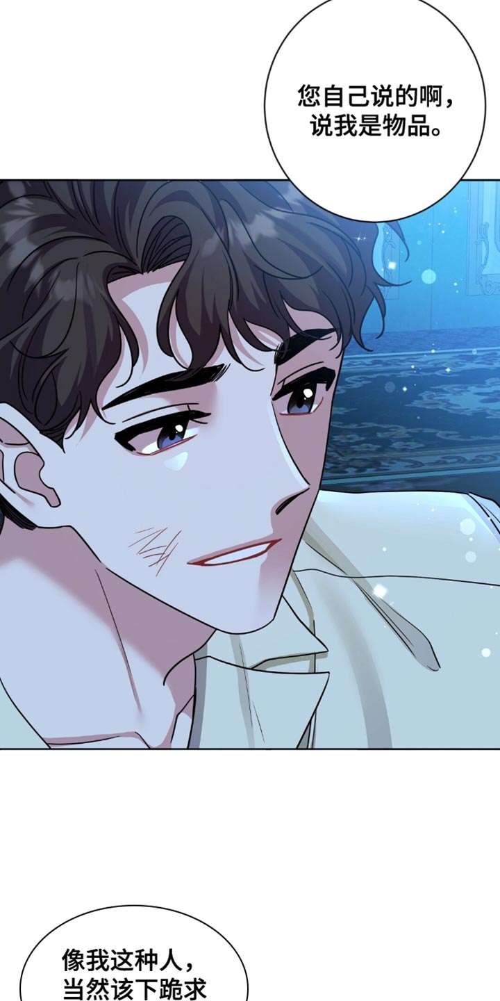 士官的惩罚 - 第51话 - 第2张图