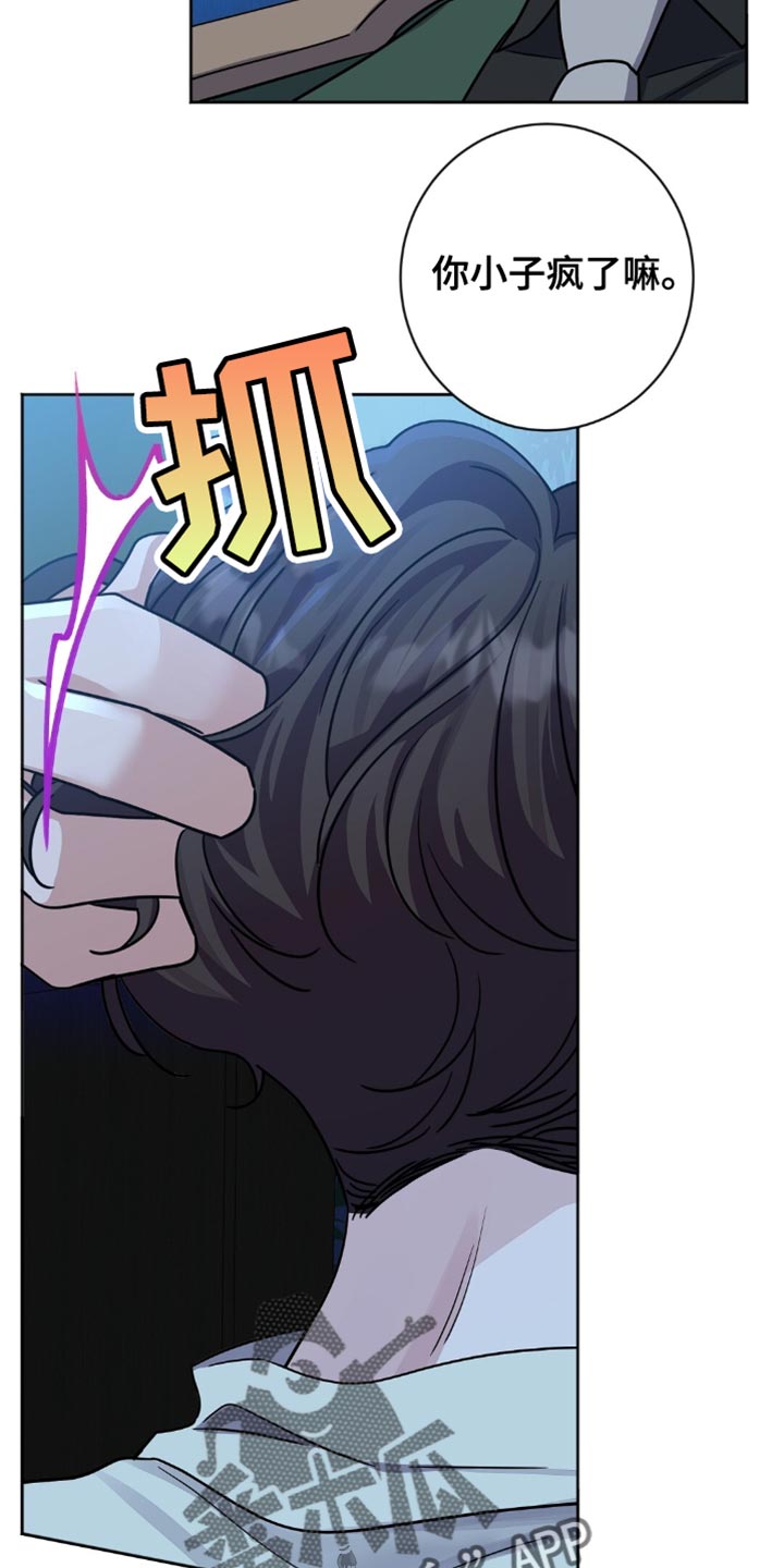 士官的惩罚 - 第51话 - 第5张图