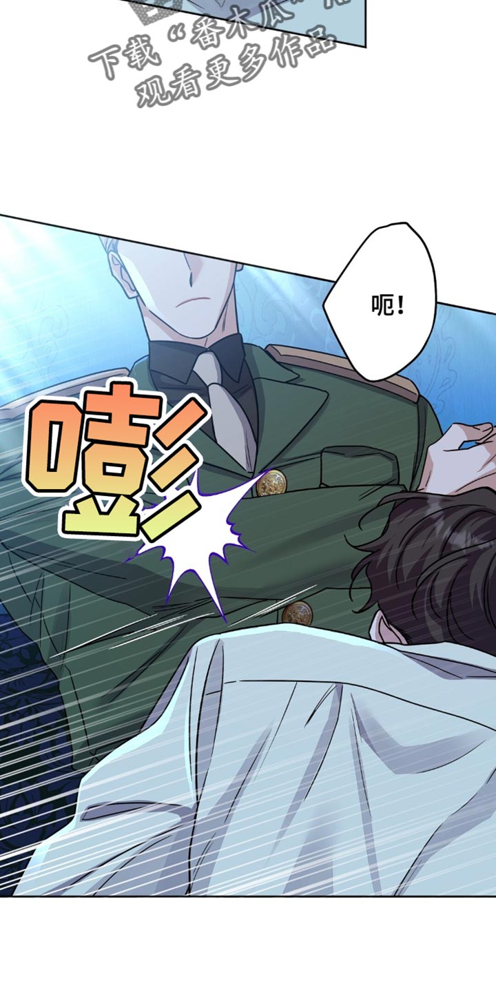 士官的惩罚 - 第51话 - 第6张图