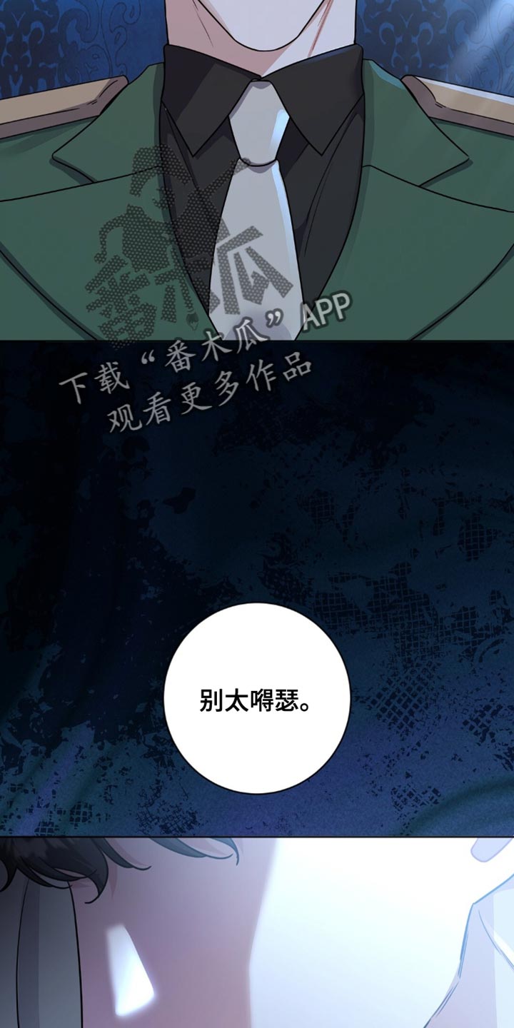 士官的惩罚 - 第51话 - 第9张图