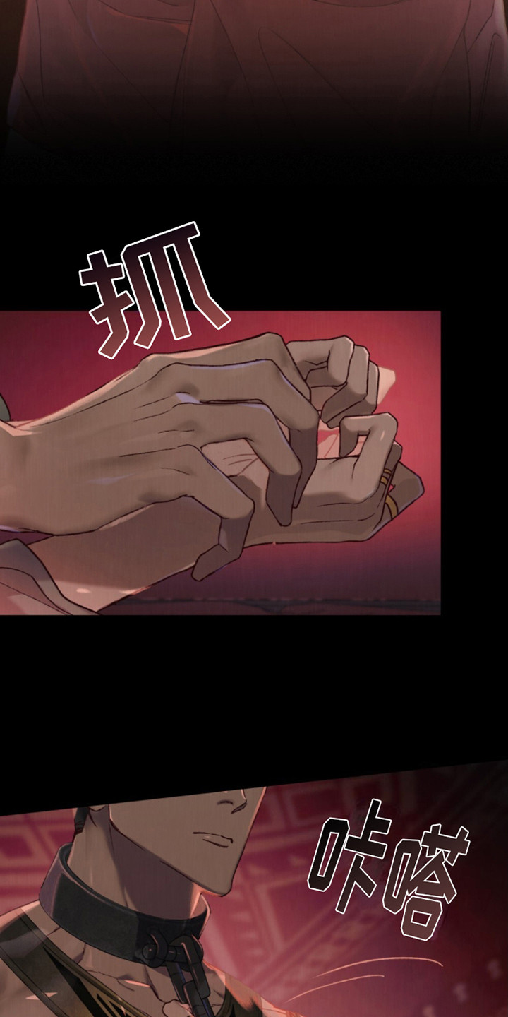 琥珀魅影 - 第1话 - 第10张图