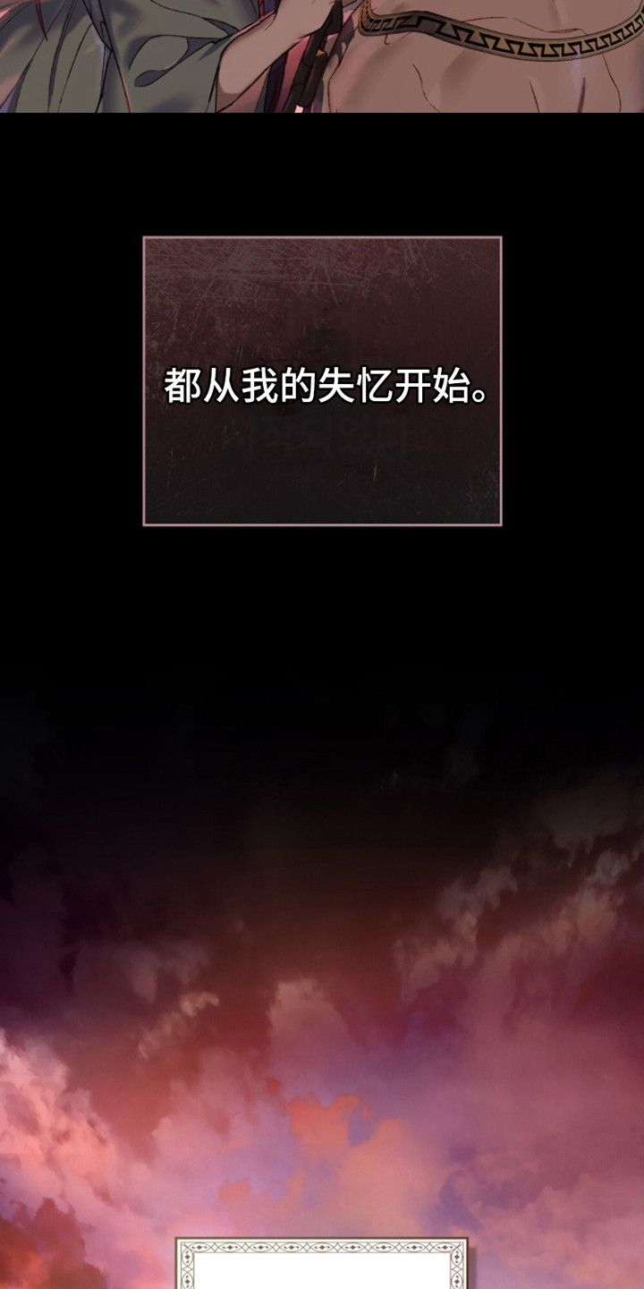 琥珀魅影 - 第1话 - 第14张图