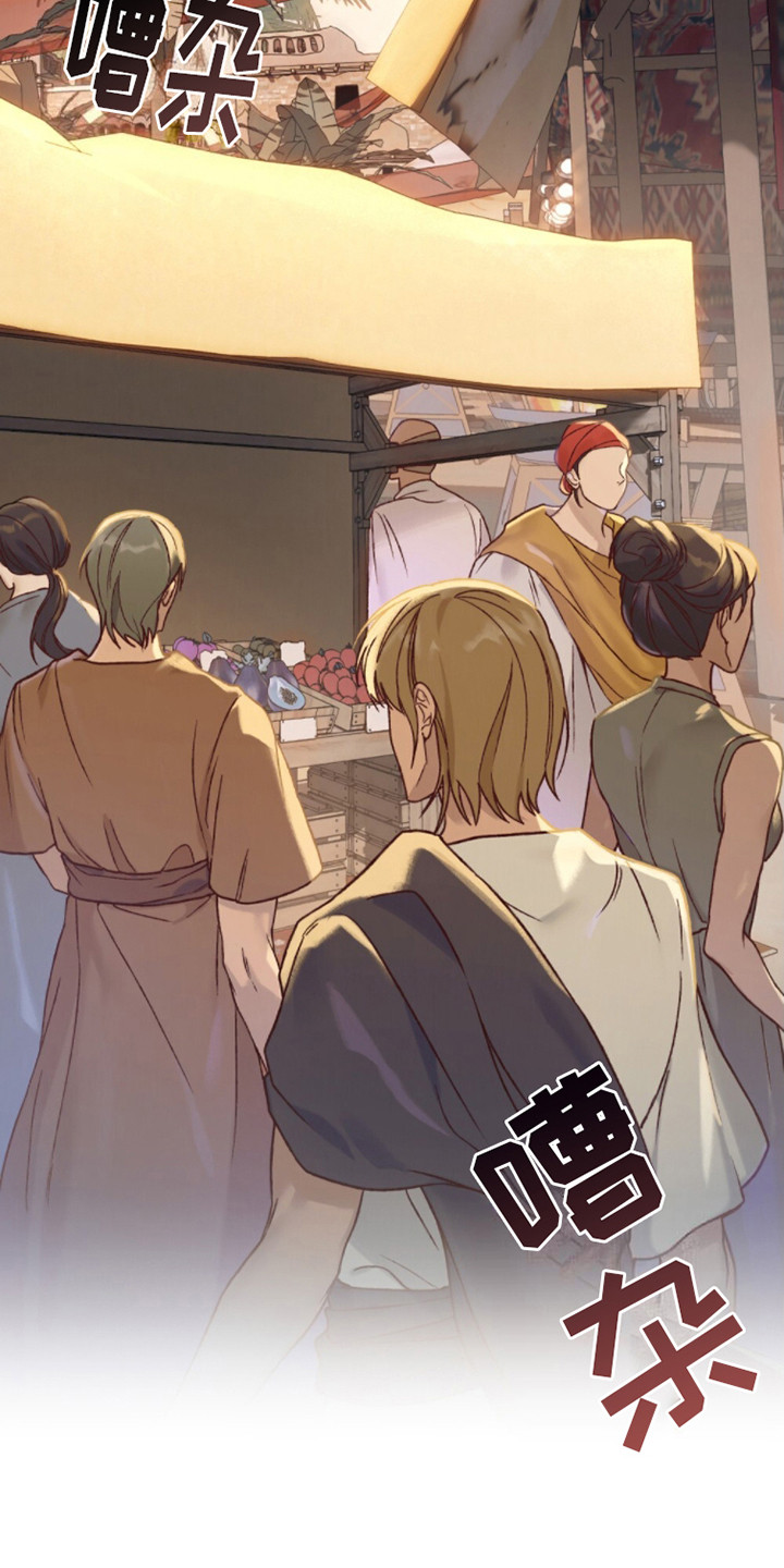 琥珀魅影 - 第1话 - 第16张图