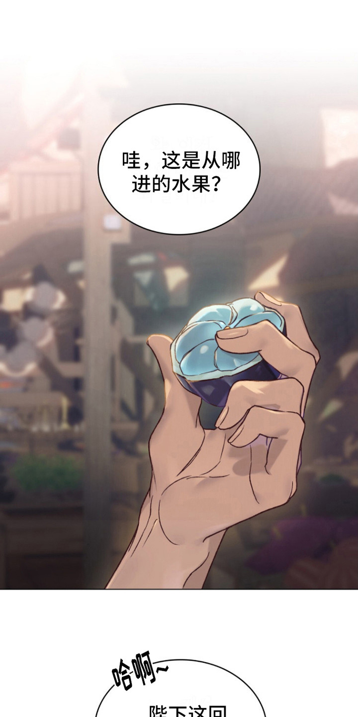 琥珀魅影 - 第1话 - 第18张图