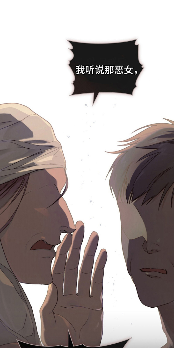 琥珀魅影 - 第1话 - 第21张图