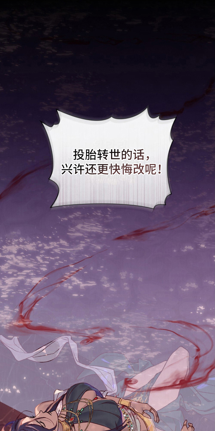 琥珀魅影 - 第1话 - 第24张图