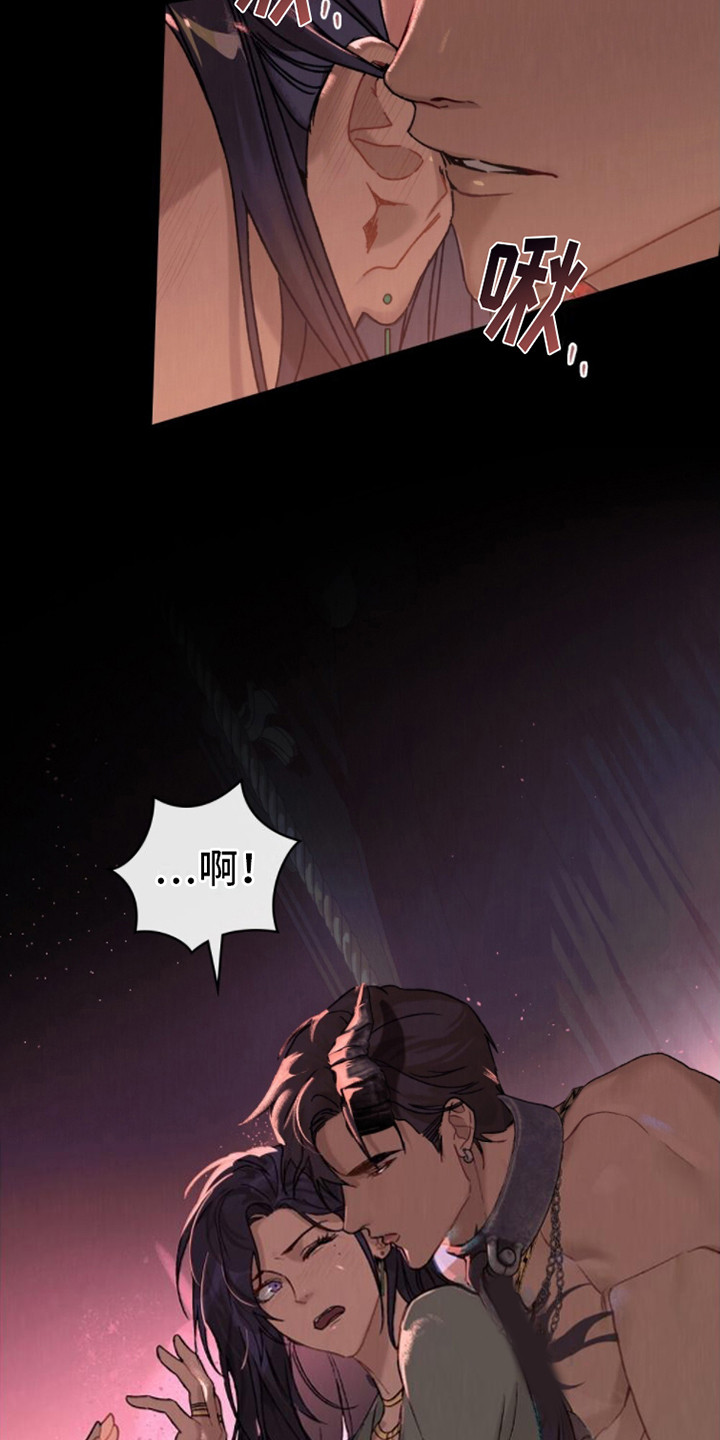 琥珀魅影 - 第1话 - 第2张图