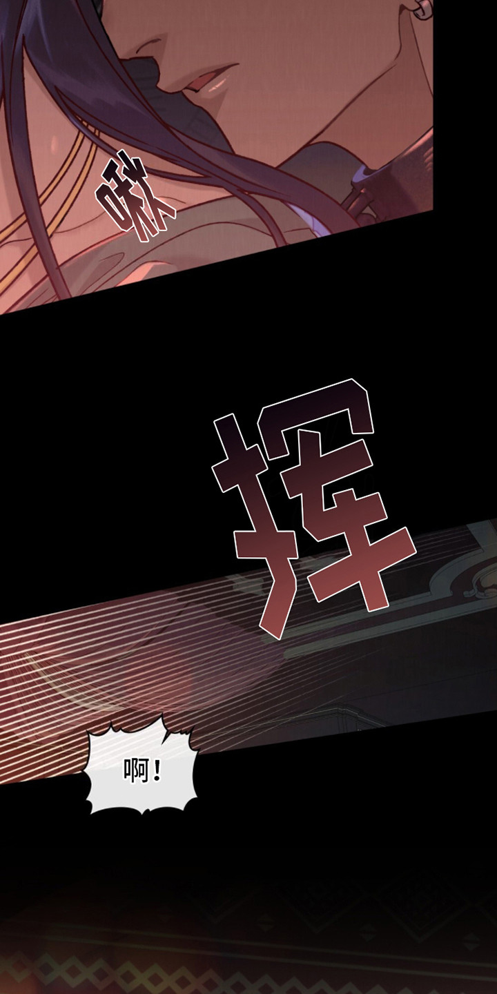 琥珀魅影 - 第1话 - 第6张图