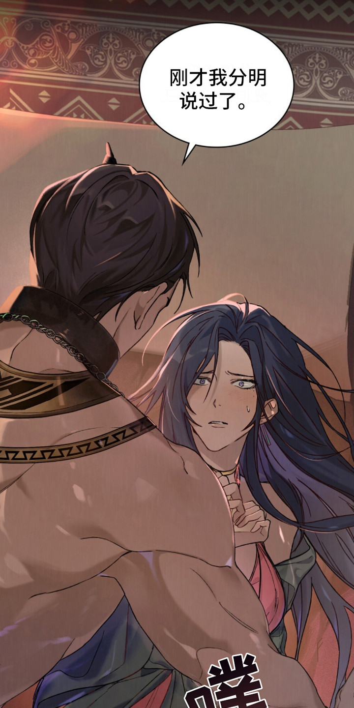 琥珀魅影 - 第1话 - 第7张图