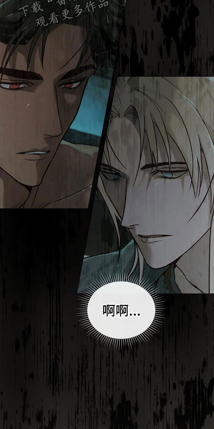 琥珀魅影 - 第50话 - 第10张图