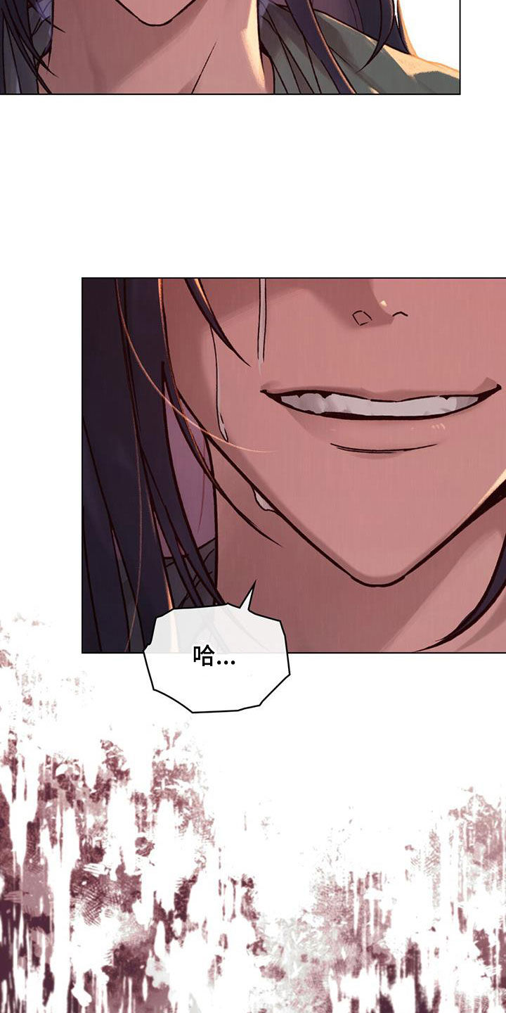 琥珀魅影 - 第50话 - 第12张图