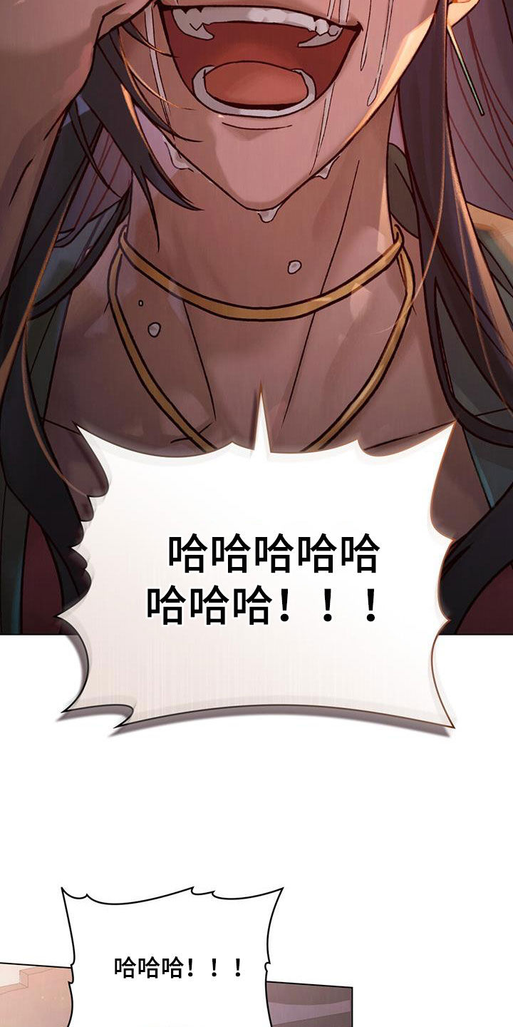 琥珀魅影 - 第50话 - 第14张图