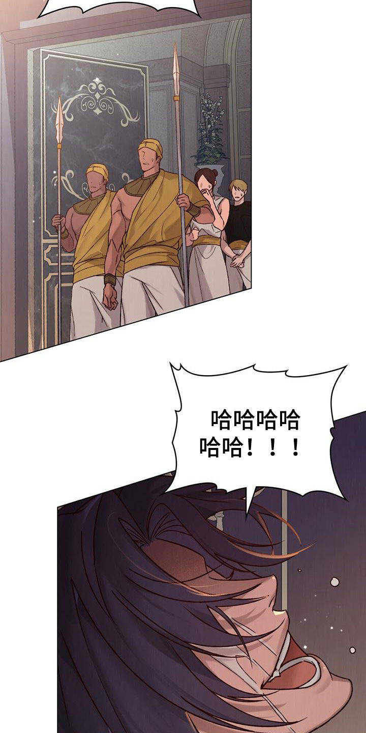 琥珀魅影 - 第50话 - 第15张图